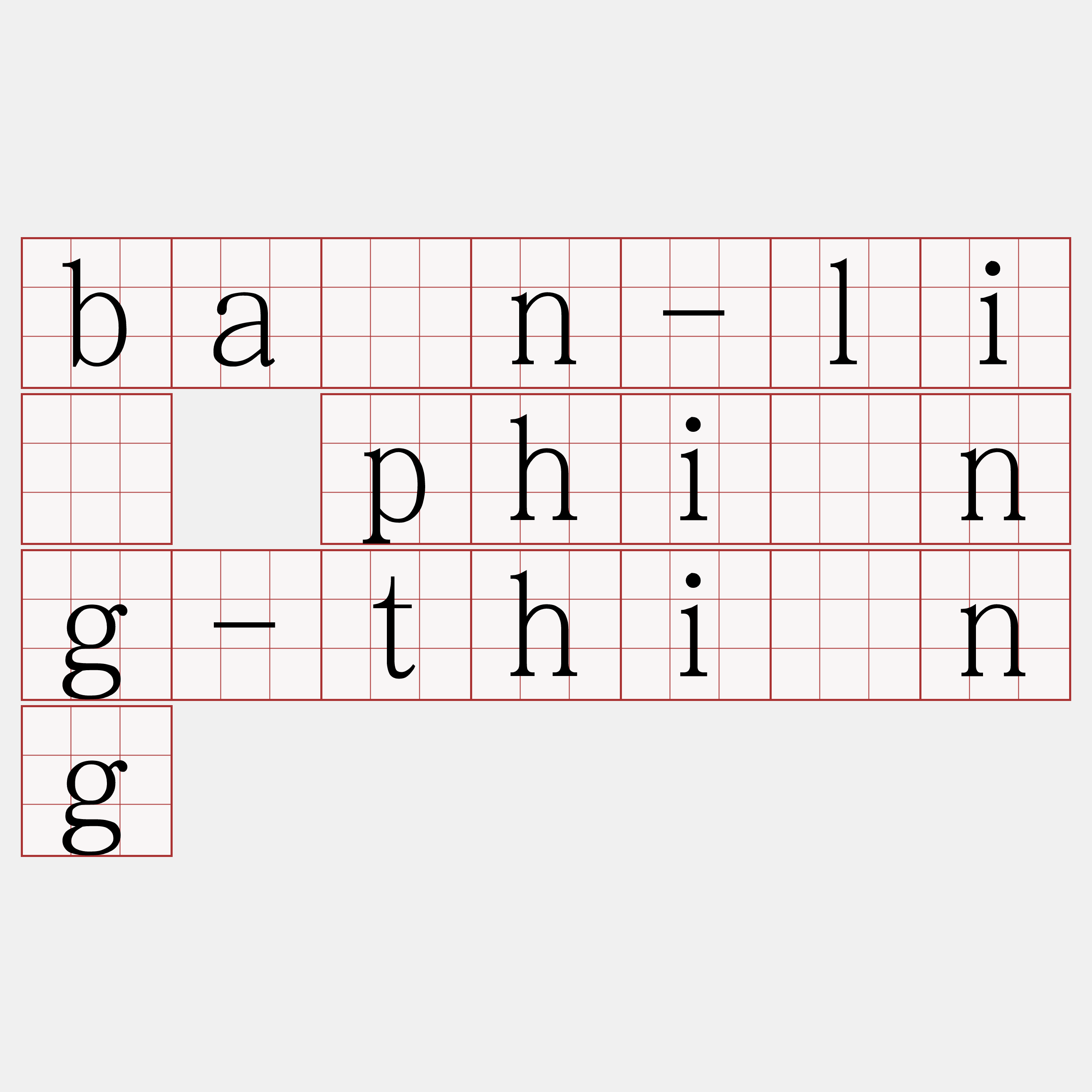 bān-lí phîng-thîng